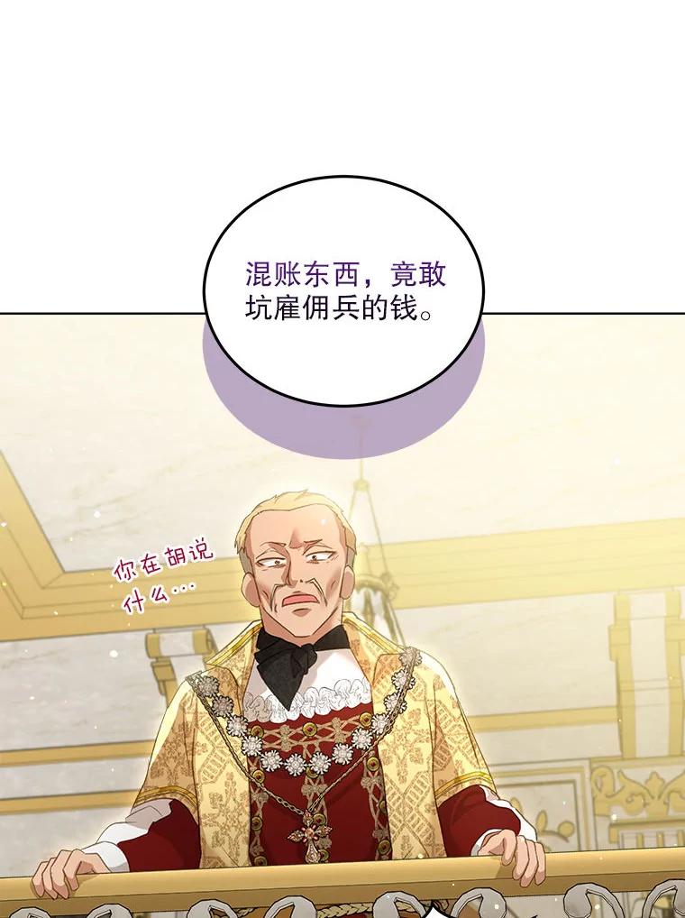 重生为神兽宝宝 - 75.75 - 第115张图