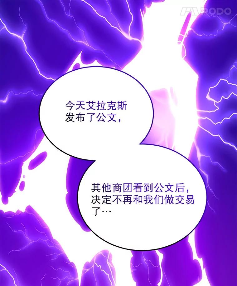 重生为神兽宝宝 - 75.75 - 第104张图