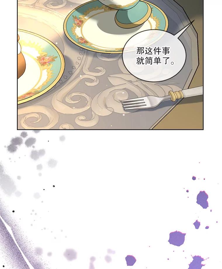 重生为神兽宝宝 - 75.75 - 第91张图