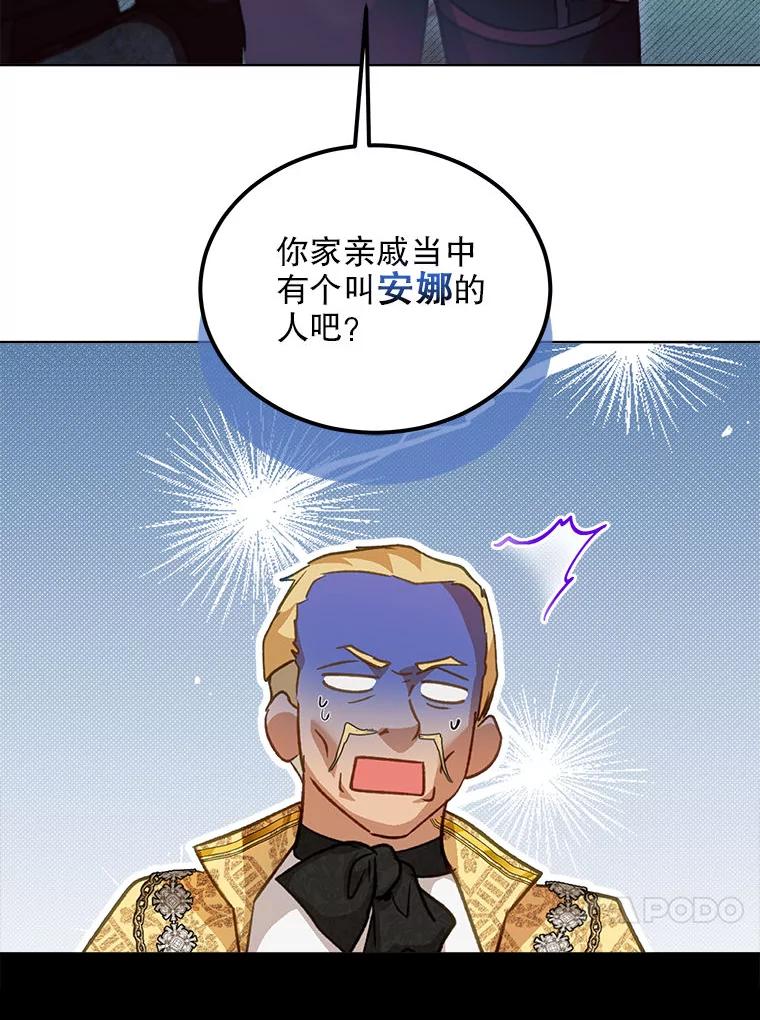 重生为神兽宝宝 - 75.75 - 第120张图