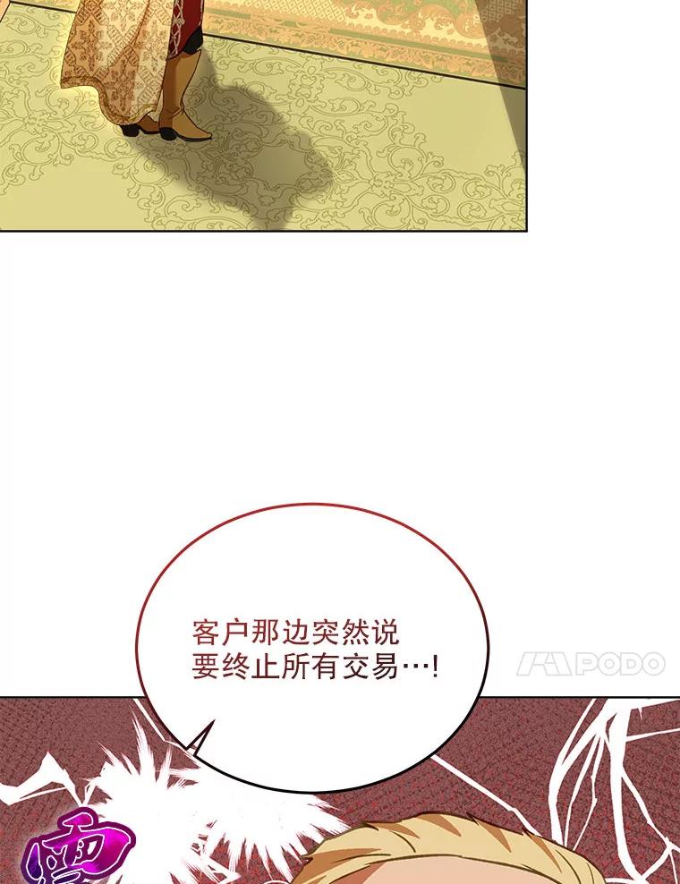 重生为神兽宝宝 - 75.75 - 第100张图