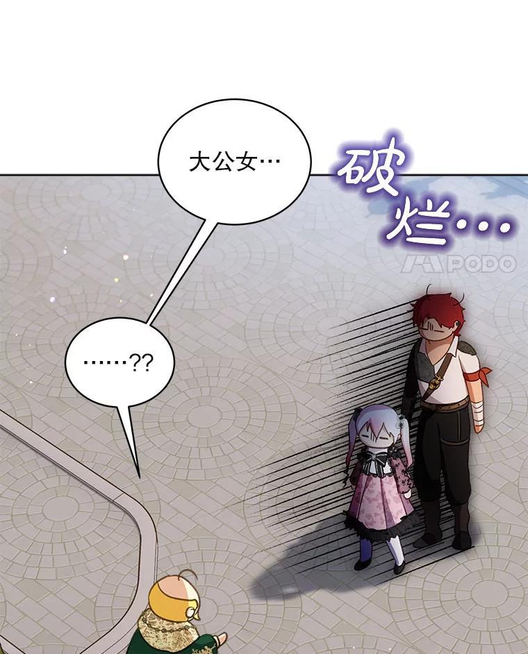 重生为神兽宝宝 - 75.75 - 第83张图