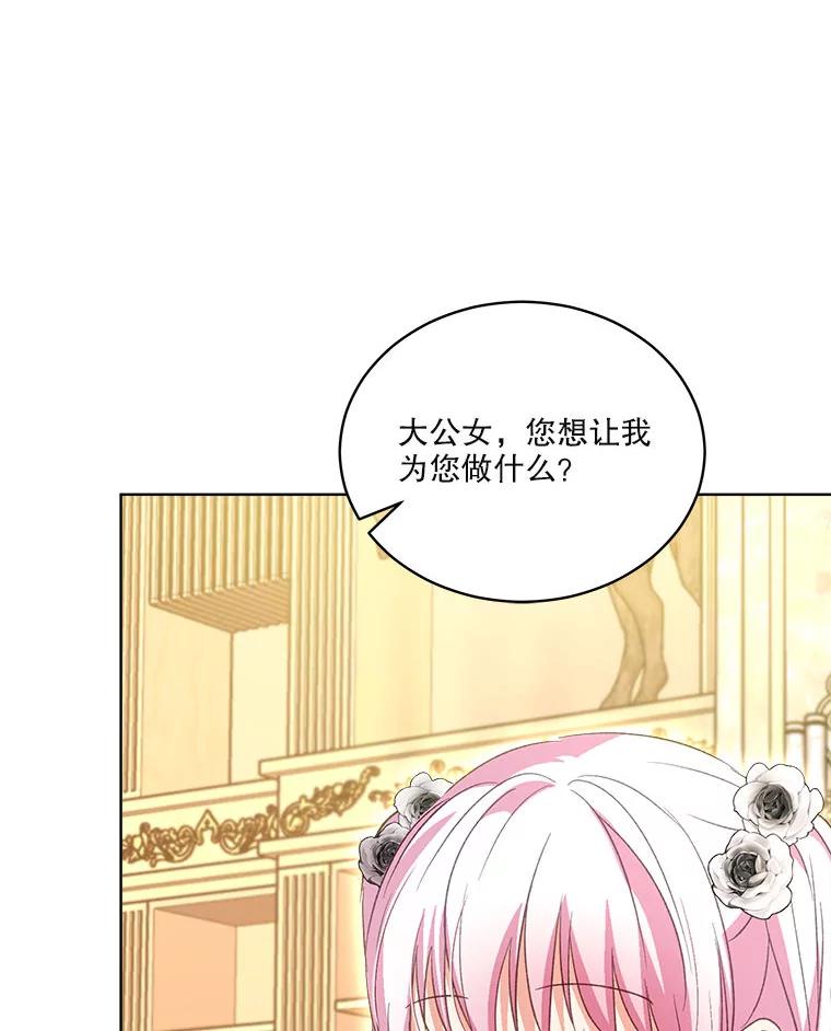 重生为神兽宝宝 - 75.75 - 第88张图