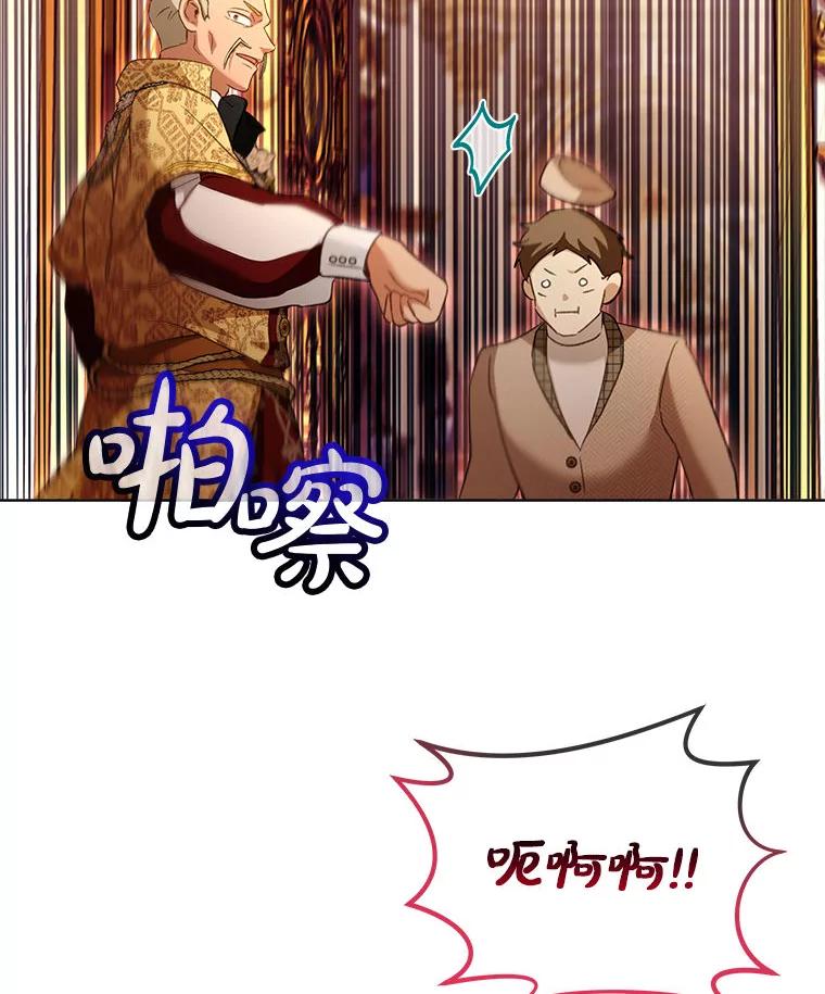 重生为神兽宝宝 - 75.75 - 第108张图