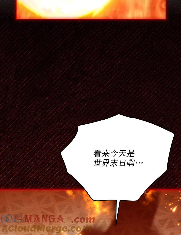 重生为神兽宝宝 - 75.75 - 第73张图