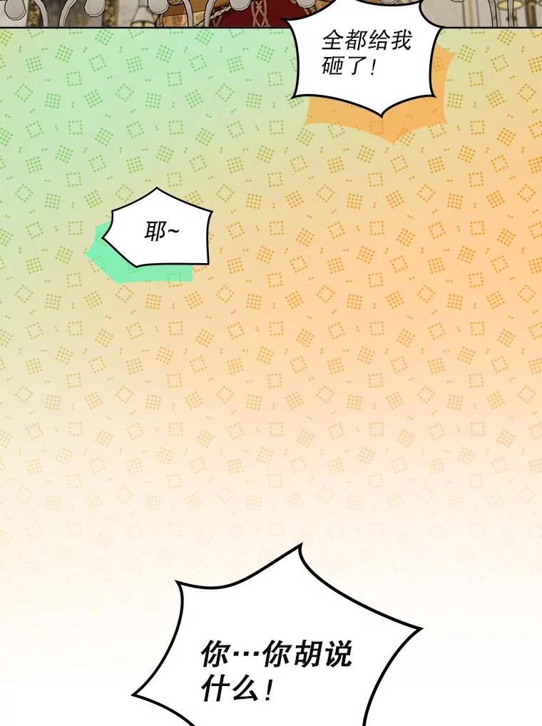 重生为神兽宝宝 - 75.75 - 第116张图