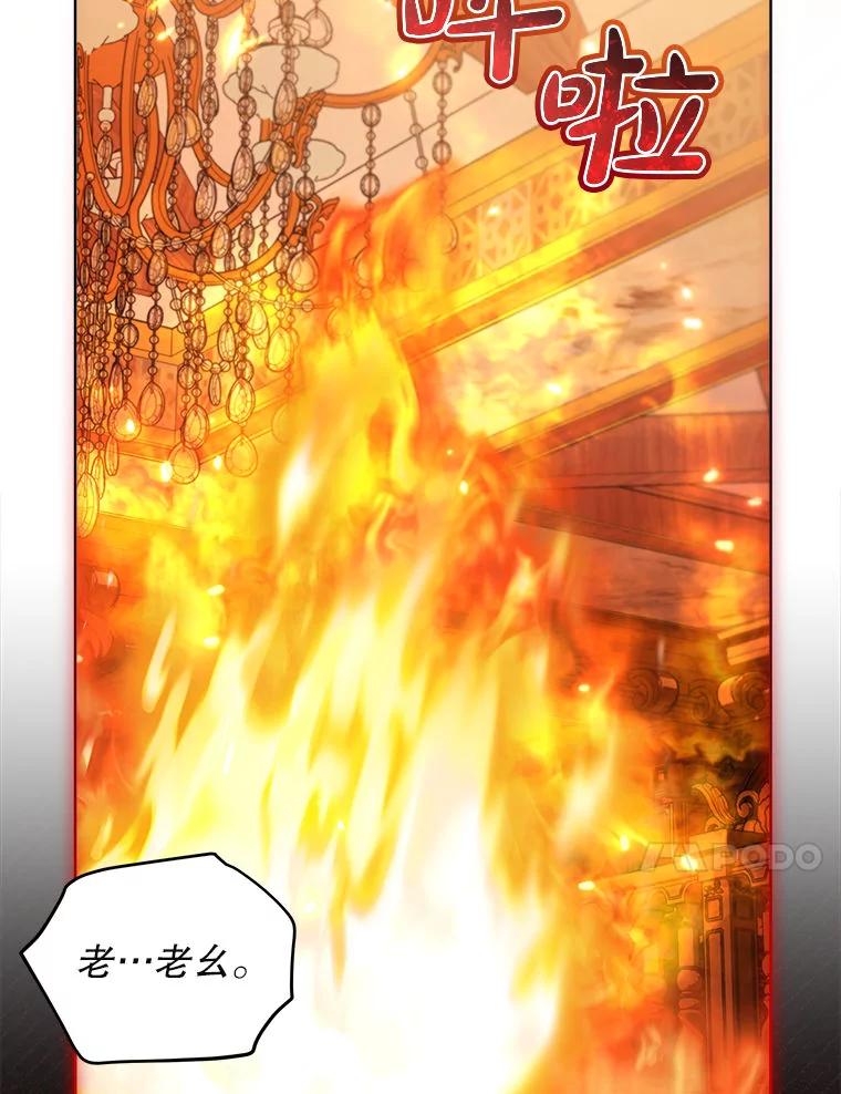 重生为神兽宝宝 - 75.75 - 第72张图