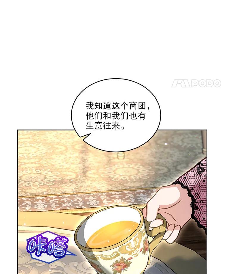 重生为神兽宝宝 - 75.75 - 第90张图