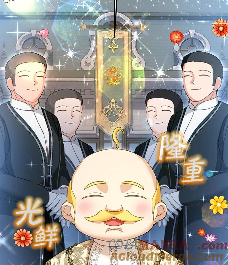 重生为神兽宝宝 - 75.75 - 第81张图