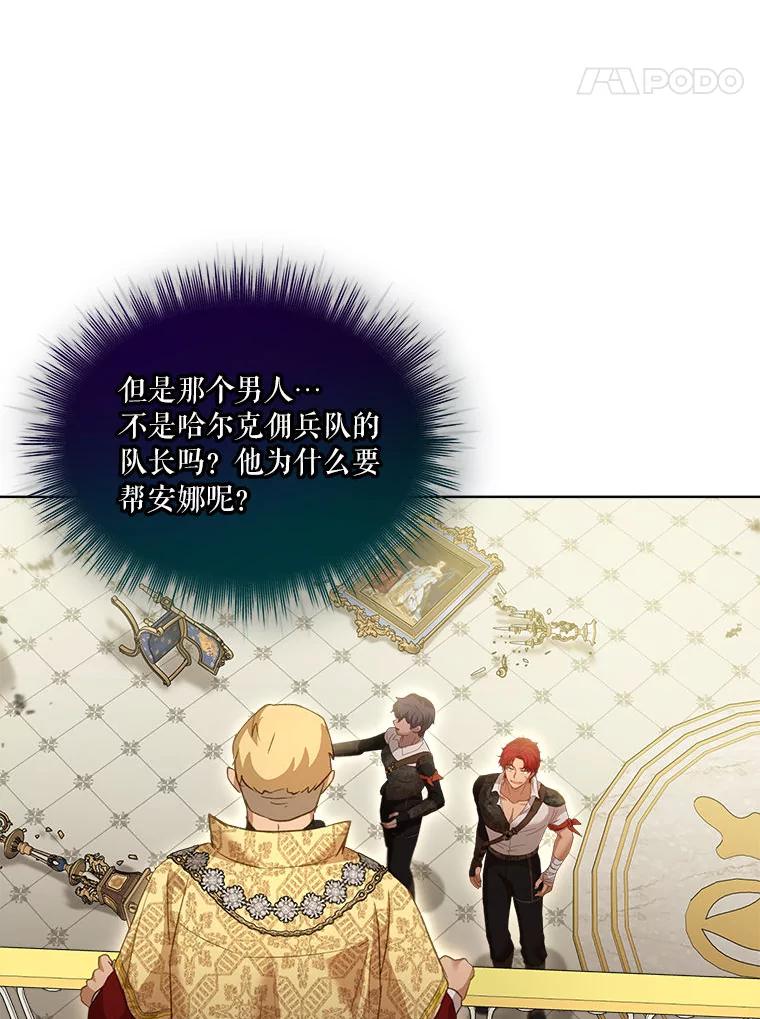 重生为神兽宝宝 - 75.75 - 第124张图