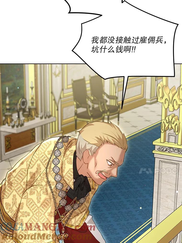 重生为神兽宝宝 - 75.75 - 第117张图