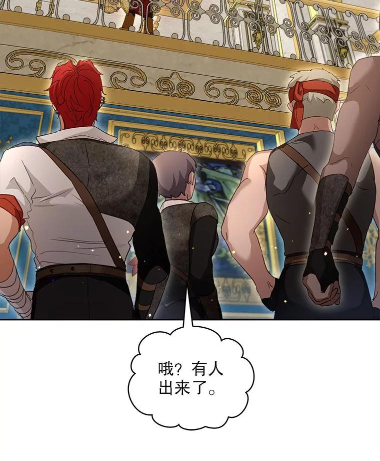 重生为神兽宝宝 - 75.75 - 第112张图