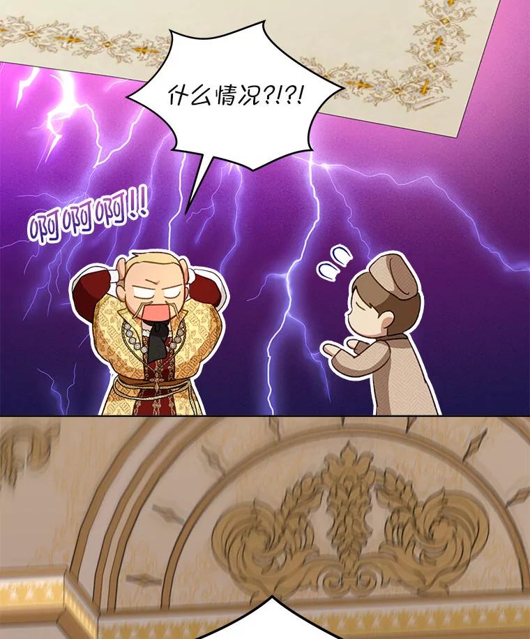 重生为神兽宝宝 - 75.75 - 第106张图