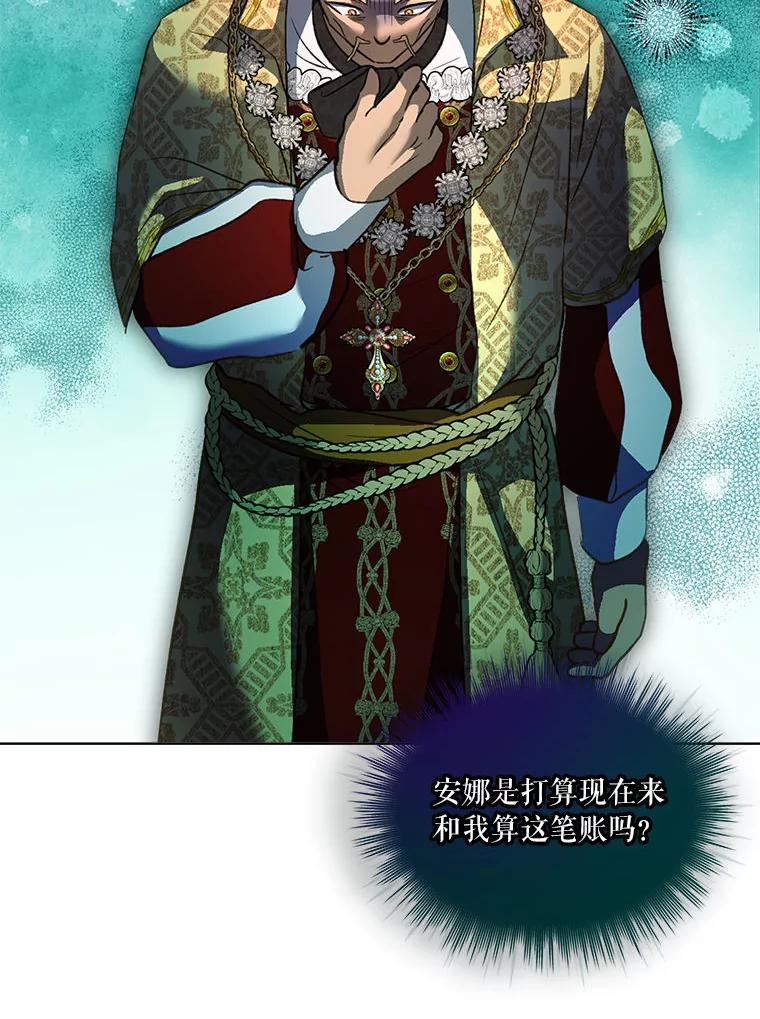 重生为神兽宝宝 - 75.75 - 第123张图