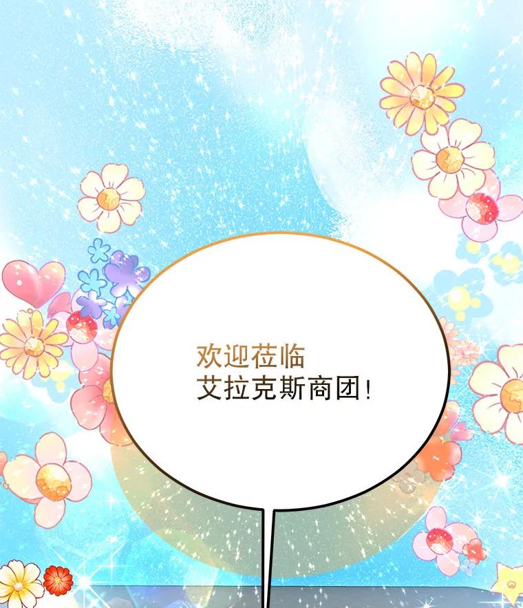 重生为神兽宝宝 - 75.75 - 第80张图