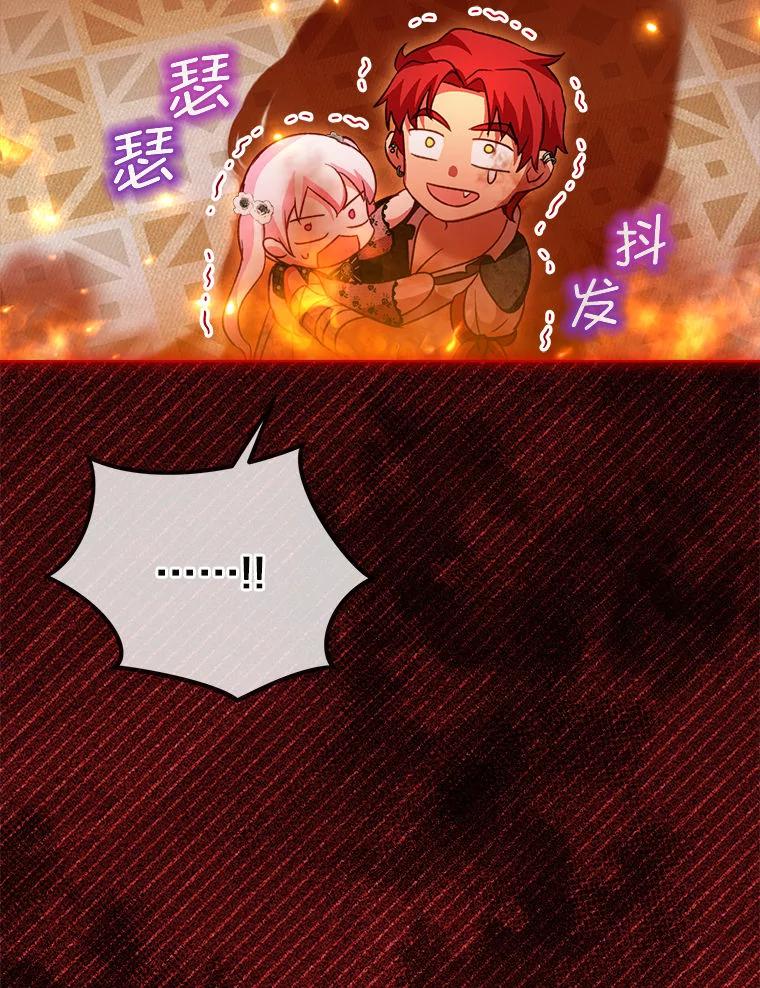 重生为神兽宝宝 - 75.75 - 第74张图