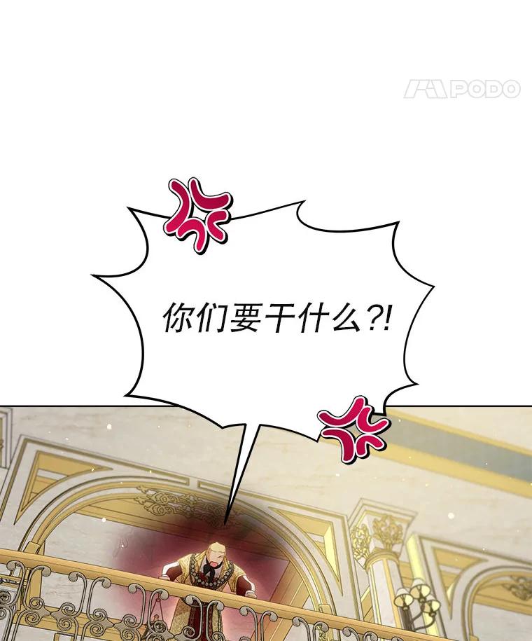 重生为神兽宝宝 - 75.75 - 第111张图