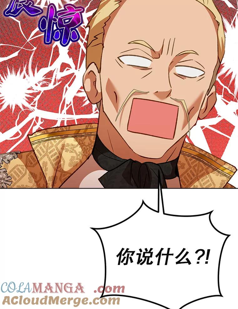 重生为神兽宝宝 - 75.75 - 第101张图