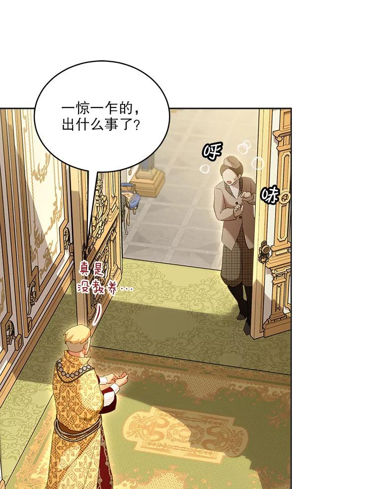 重生为神兽宝宝 - 75.75 - 第99张图