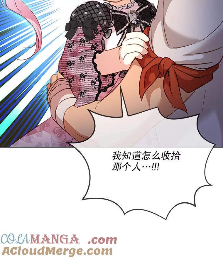 重生为神兽宝宝 - 75.75 - 第77张图