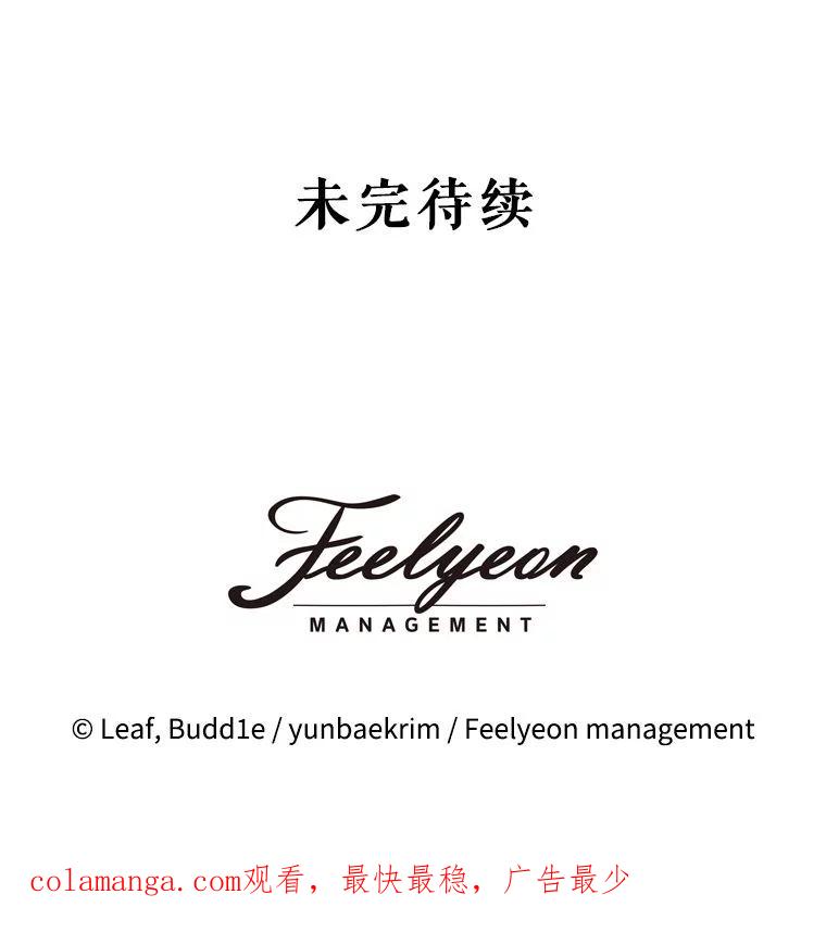 重生为神兽宝宝 - 76.毁掉他 - 第116张图