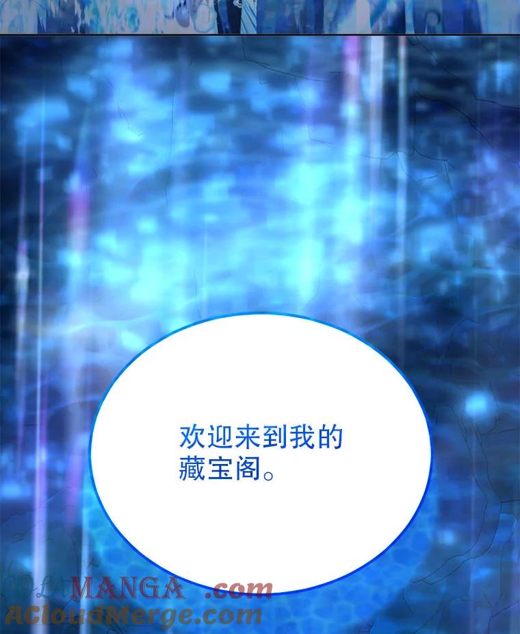 重生为神兽宝宝 - 76.毁掉他 - 第113张图