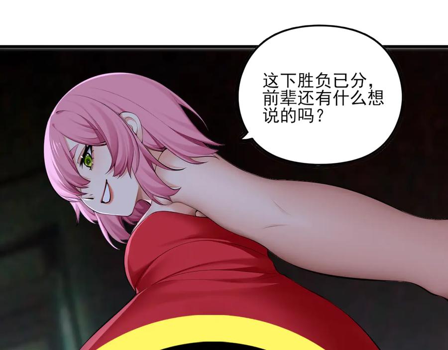 为了妹妹我只好女装上班 - 第8话 反抗或服从 - 第11张图