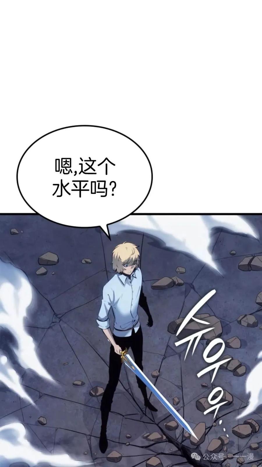 《伯爵家的小儿子是玩家》第10集 第60页