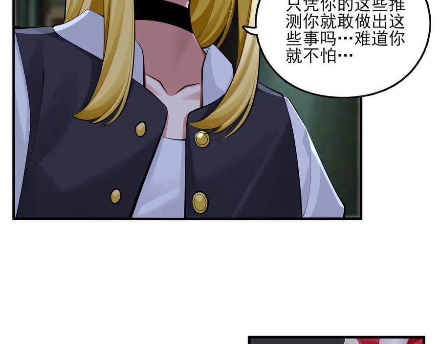 为了妹妹我只好女装上班 - 第8话 反抗或服从 - 第14张图