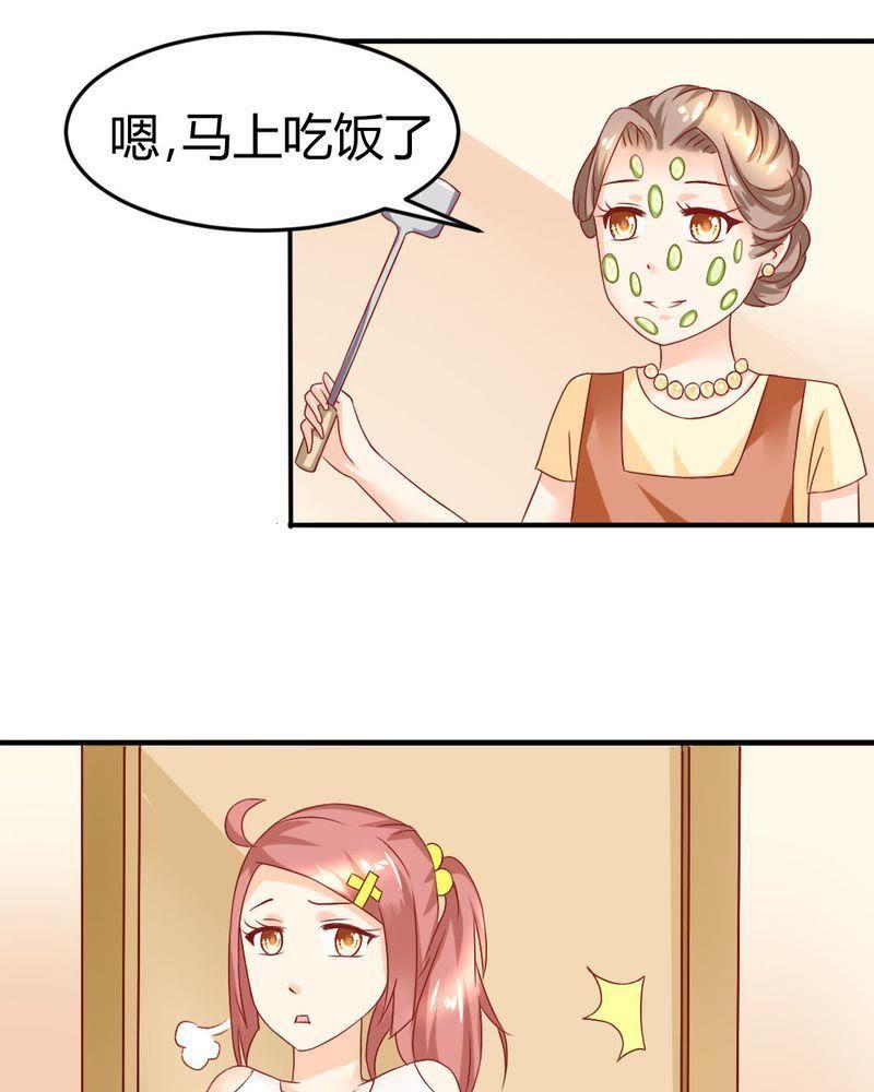 《我的身体里住了个神仙》10 第34页
