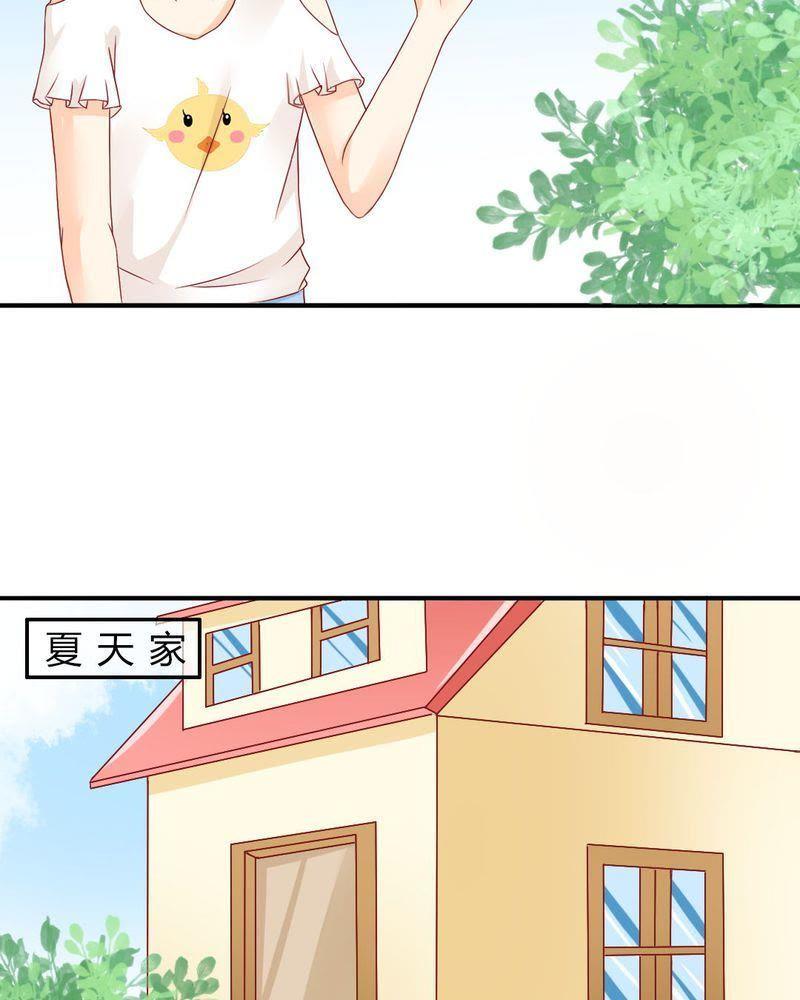 《我的身体里住了个神仙》10 第32页