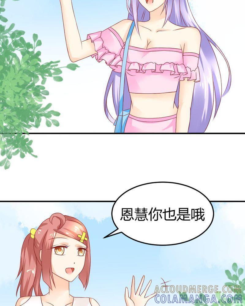 《我的身体里住了个神仙》10 第31页