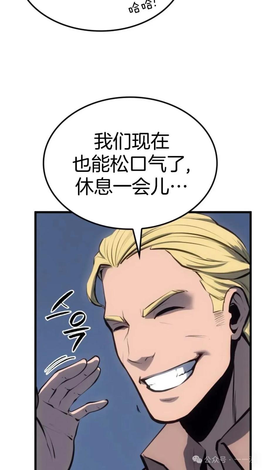 《伯爵家的小儿子是玩家》第10集 第62页