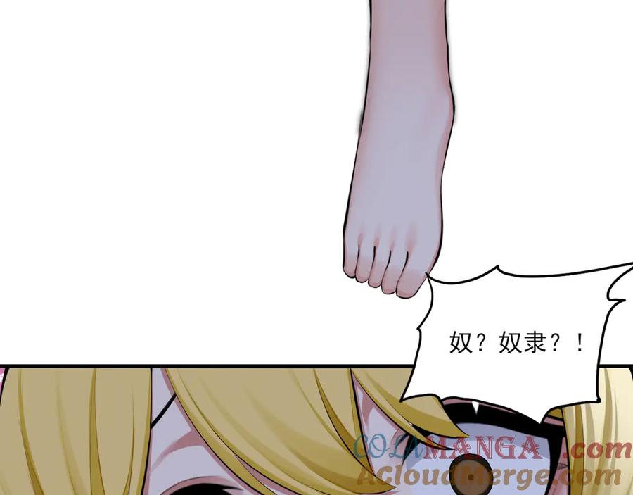 为了妹妹我只好女装上班 - 第8话 反抗或服从 - 第21张图