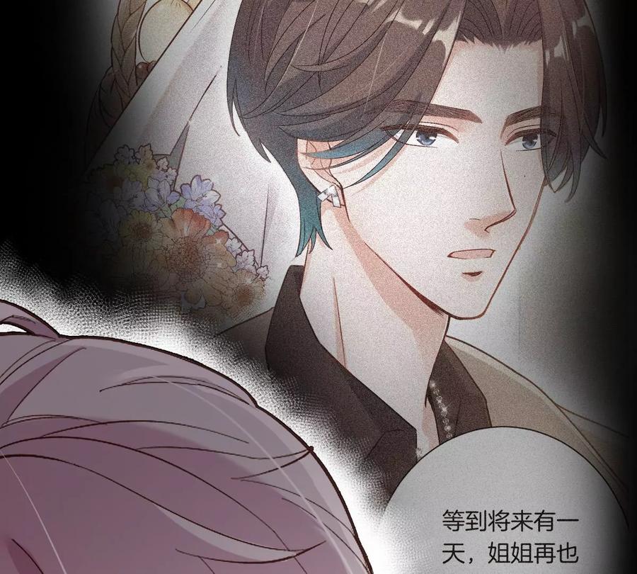 《姐姐不可以》到底要我明白啥？ 第94页