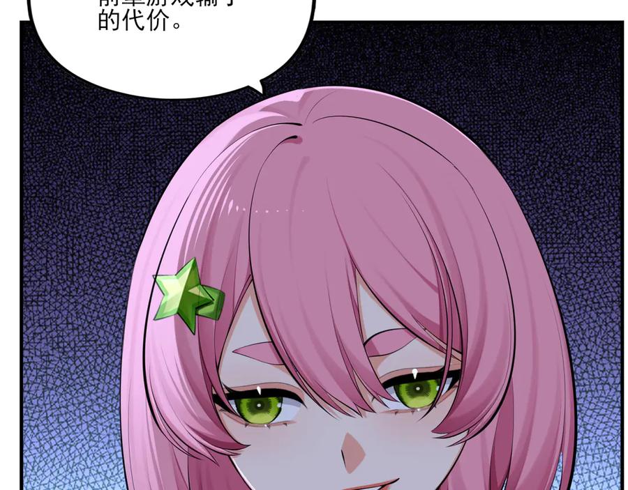 为了妹妹我只好女装上班 - 第8话 反抗或服从 - 第23张图