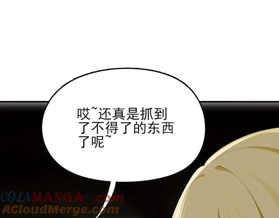 为了妹妹我只好女装上班 - 第8话 反抗或服从 - 第5张图