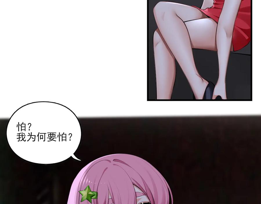 为了妹妹我只好女装上班 - 第8话 反抗或服从 - 第15张图