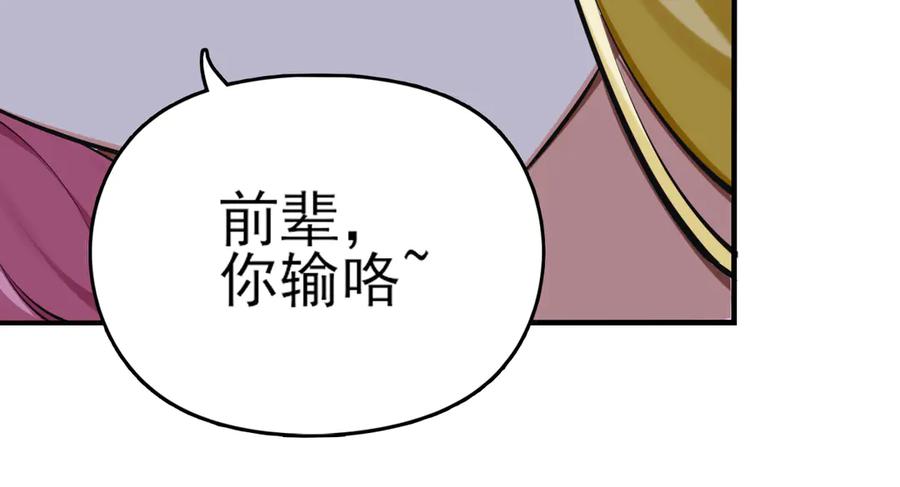 为了妹妹我只好女装上班 - 第8话 反抗或服从 - 第10张图