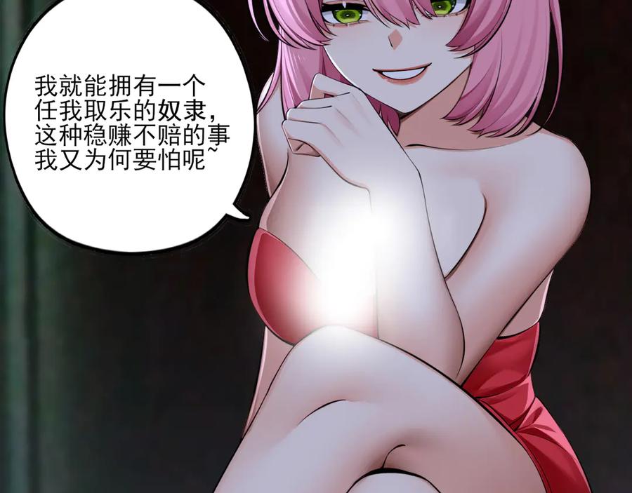 为了妹妹我只好女装上班 - 第8话 反抗或服从 - 第19张图