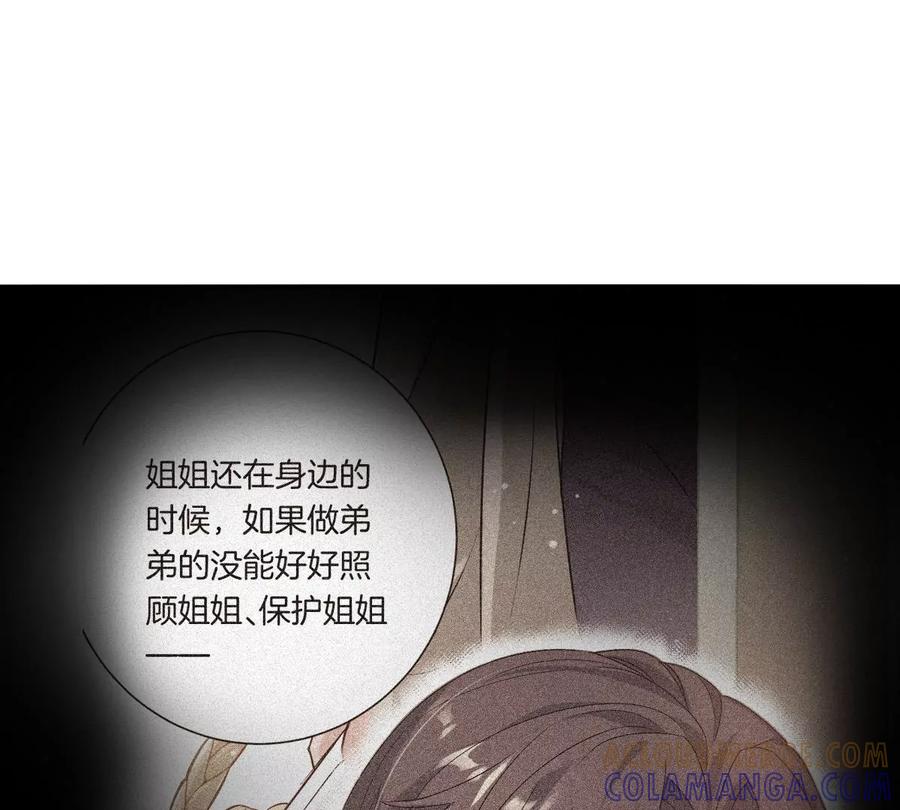 《姐姐不可以》到底要我明白啥？ 第93页