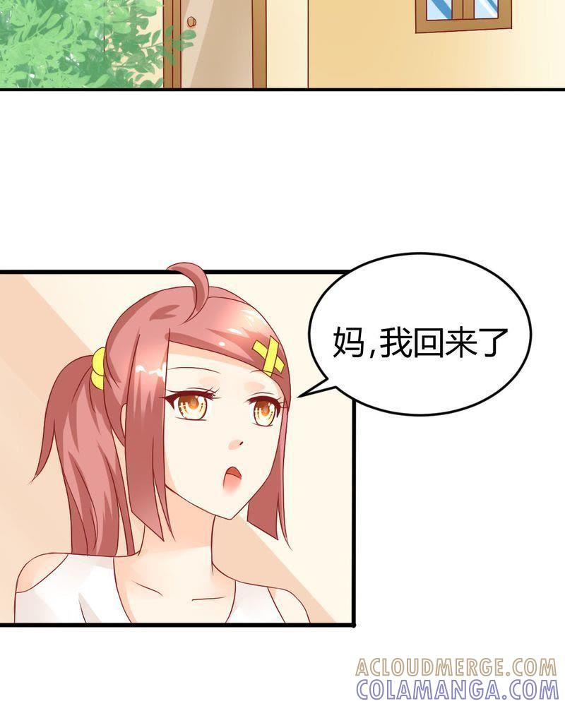 《我的身体里住了个神仙》10 第33页