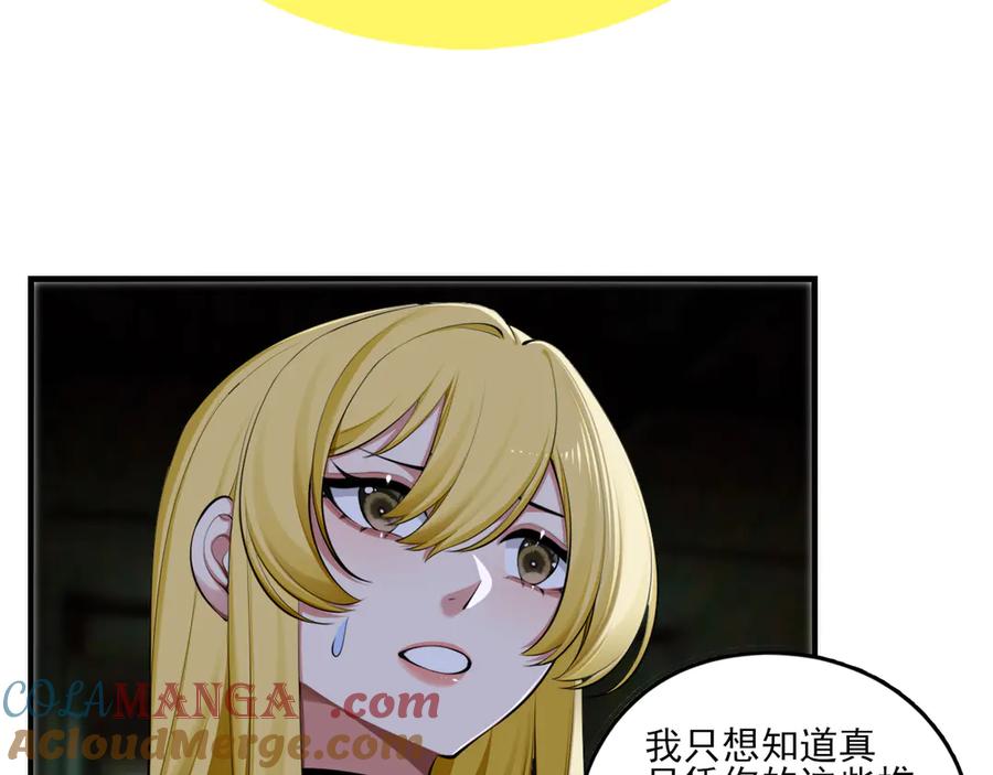 为了妹妹我只好女装上班 - 第8话 反抗或服从 - 第13张图