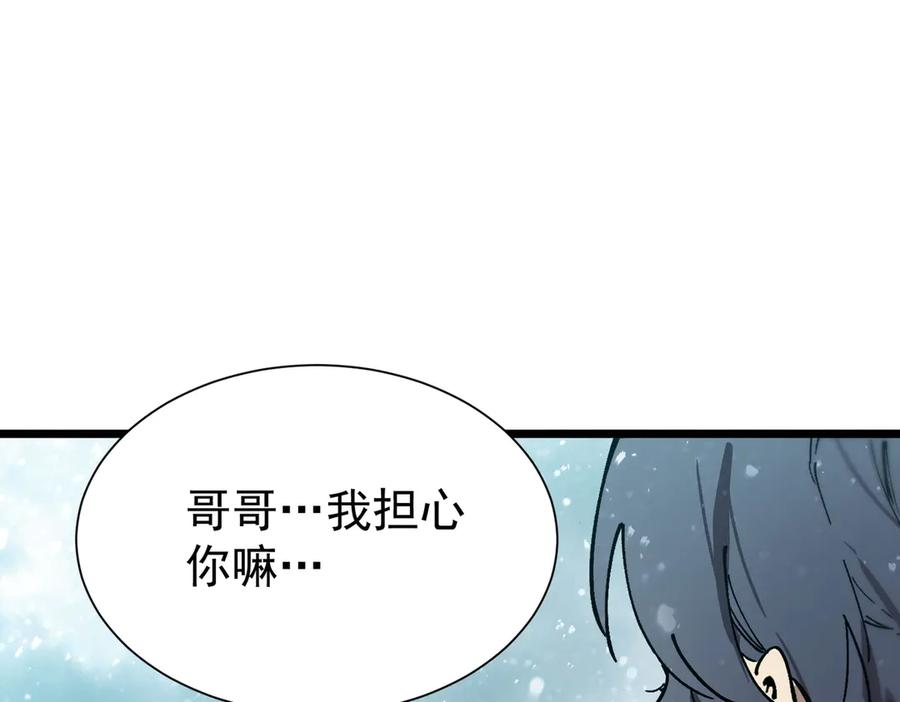 《SSS级超越常理的圣骑士》第98话 副本核心——镜狱之核 第19页