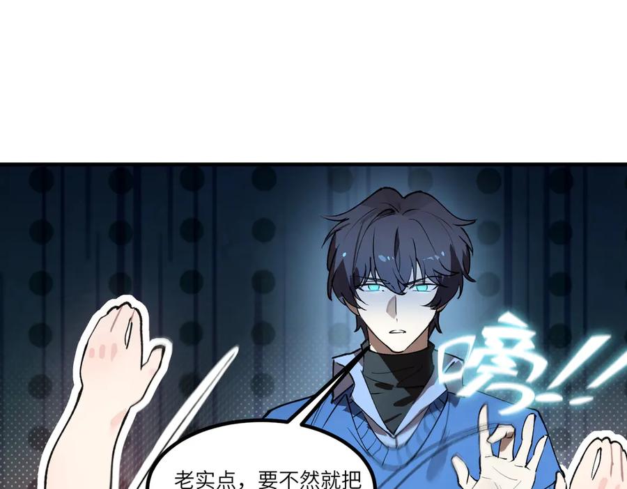 《SSS级超越常理的圣骑士》第98话 副本核心——镜狱之核 第26页