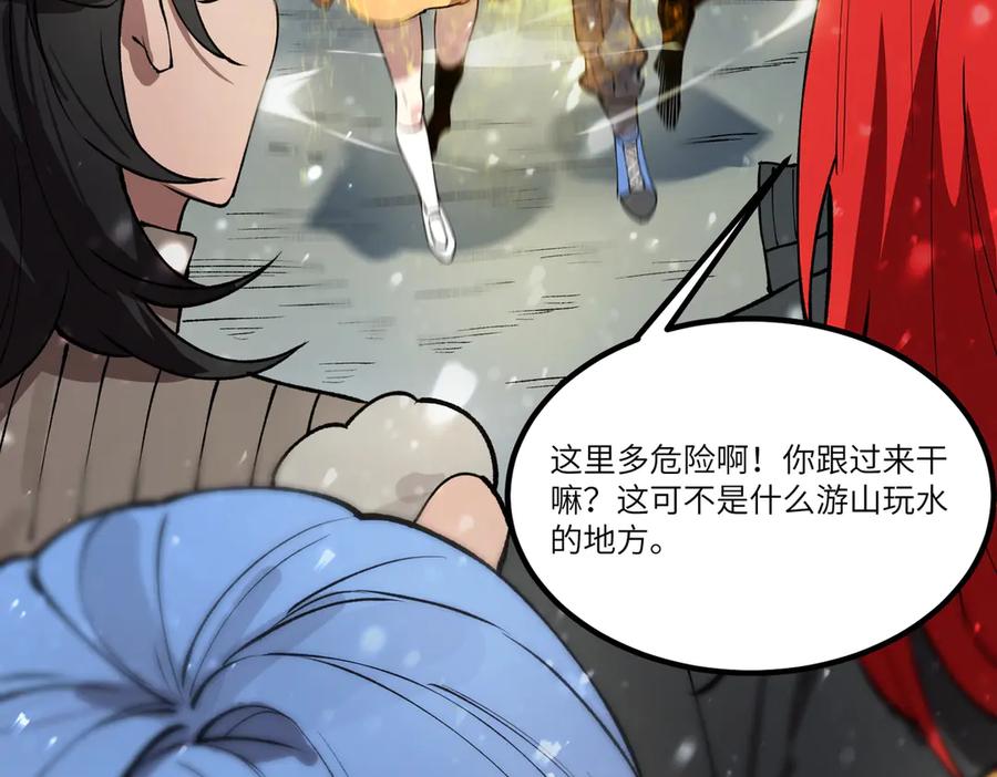 《SSS级超越常理的圣骑士》第98话 副本核心——镜狱之核 第32页