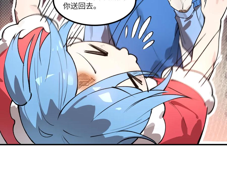 《SSS级超越常理的圣骑士》第98话 副本核心——镜狱之核 第27页