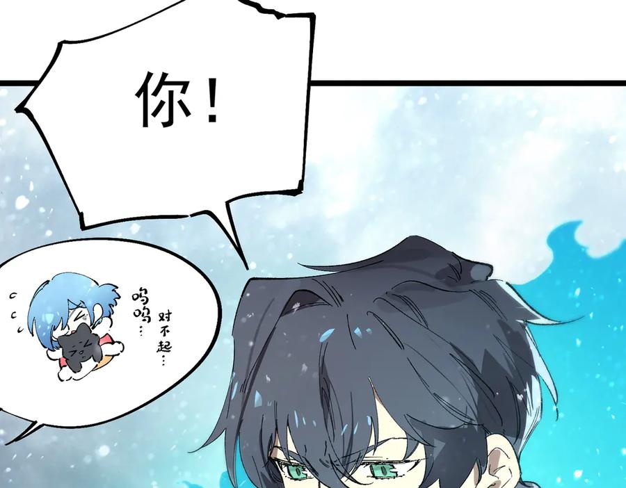 《SSS级超越常理的圣骑士》第98话 副本核心——镜狱之核 第22页