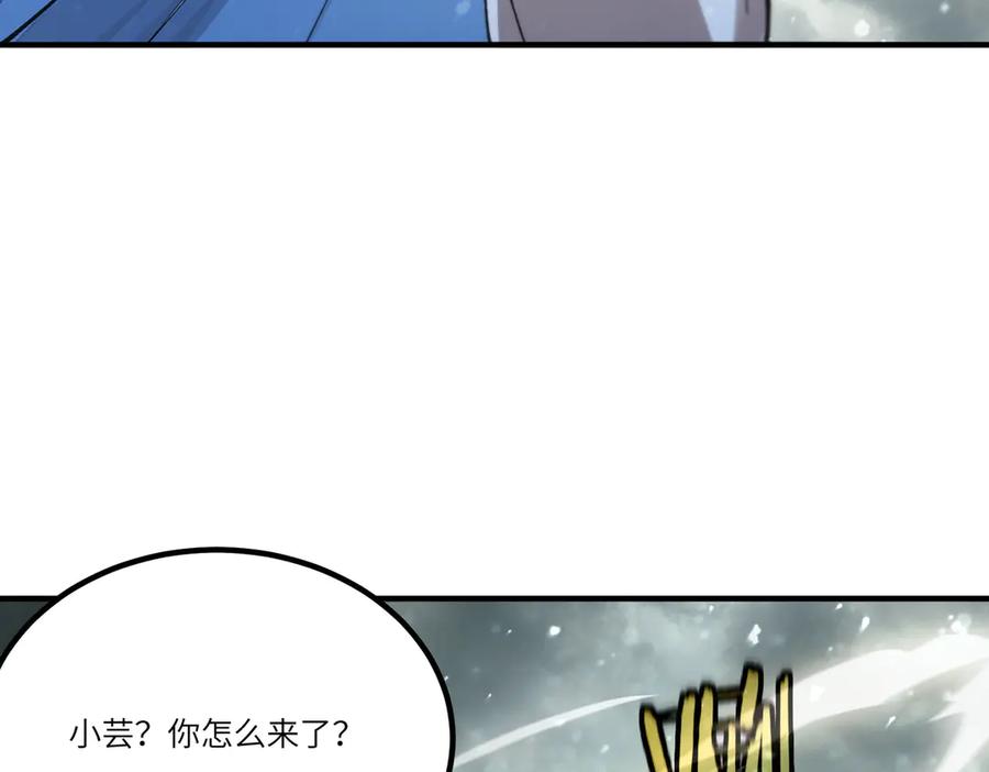 《SSS级超越常理的圣骑士》第98话 副本核心——镜狱之核 第30页