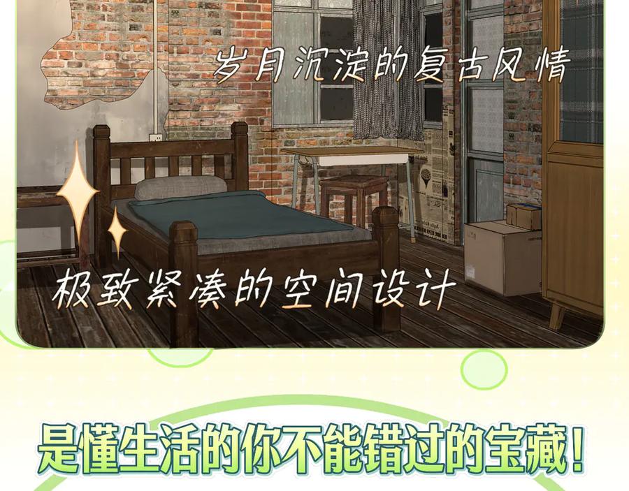 《偏见》14 床被摇塌了！？ 第18页